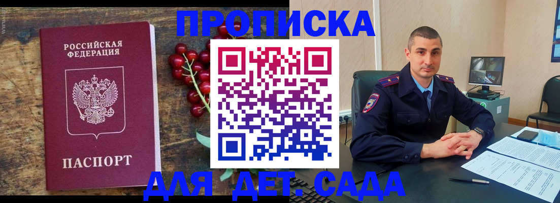 прописка поиск в Снежногорске